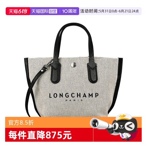 【自营】LONGCHAMP/珑骧ESSENTIAL XS帆布手提包斜挎女包10259HSG