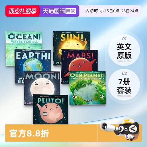 我们的宇宙元素自白7册