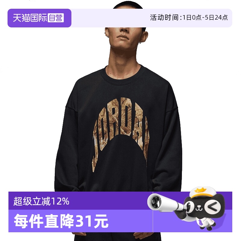 【自营】NIKE耐克男子AS J BRKRLTGFX CREW LB运动卫衣IM6305-010