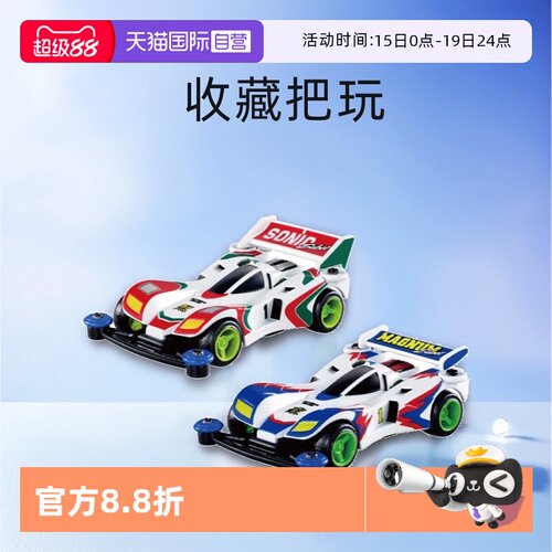 【自营】TOMY多美卡合金车模田宫联名迷你四驱车暴走四驱兄弟豪烈