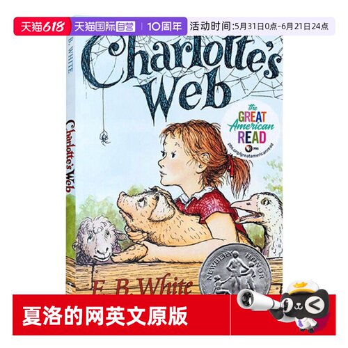 夏洛的网英语原版小说