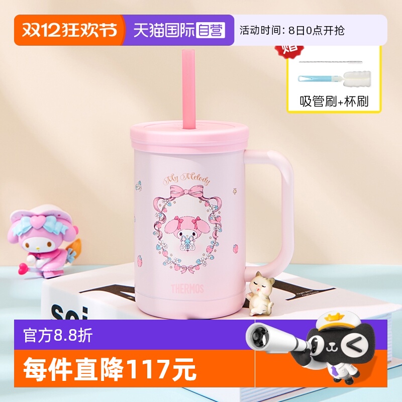 【自营】膳魔师不锈钢水杯子吸管儿童美乐蒂便携可爱实用咖啡专用