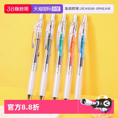 Pentel派通按动式高颜值中性笔