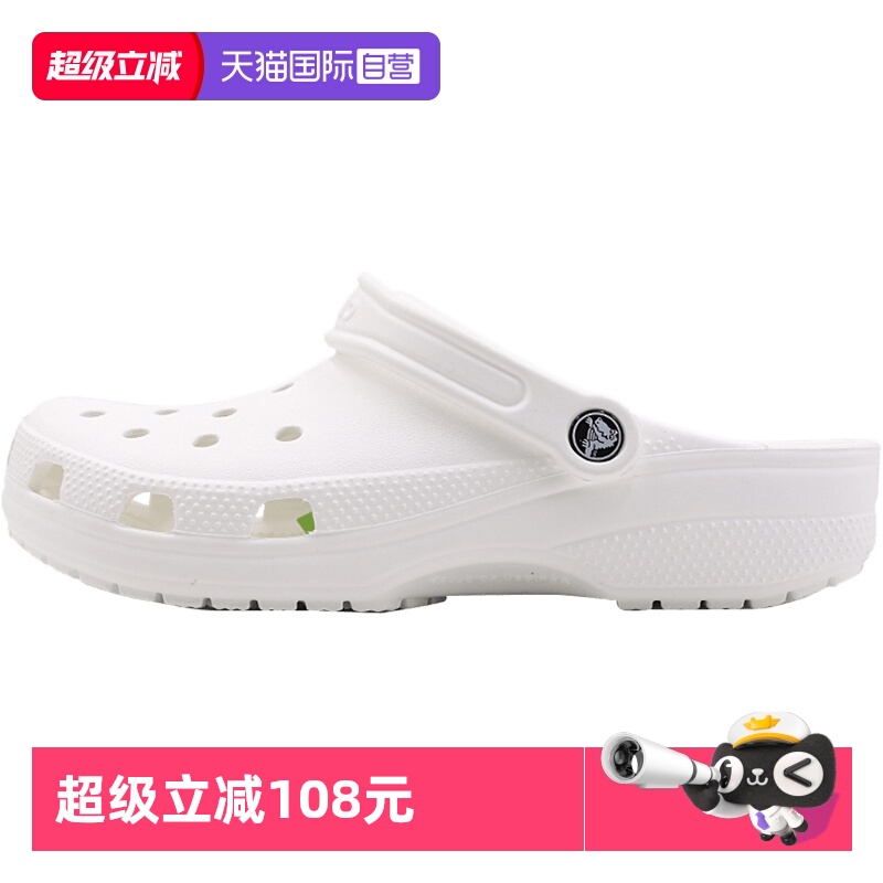 【自营】Crocs卡骆驰凉鞋男鞋女鞋经典Clog轻便洞洞鞋凉拖10001