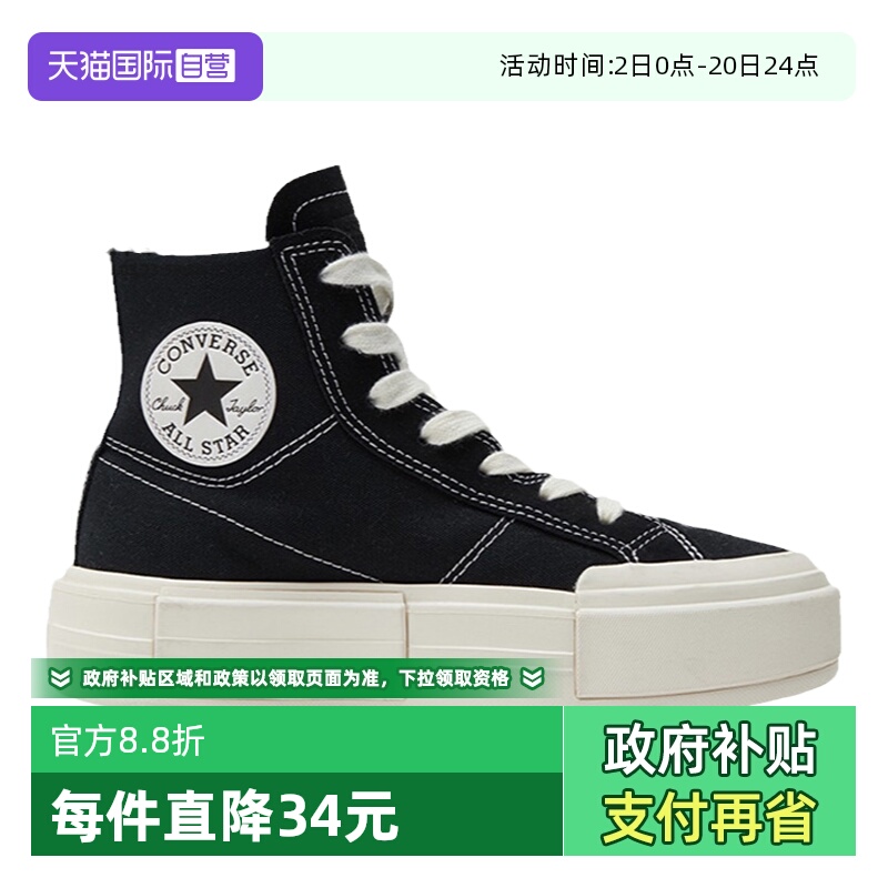 【自营】Converse匡威男女同款帆布鞋时尚休闲鞋 A04689C