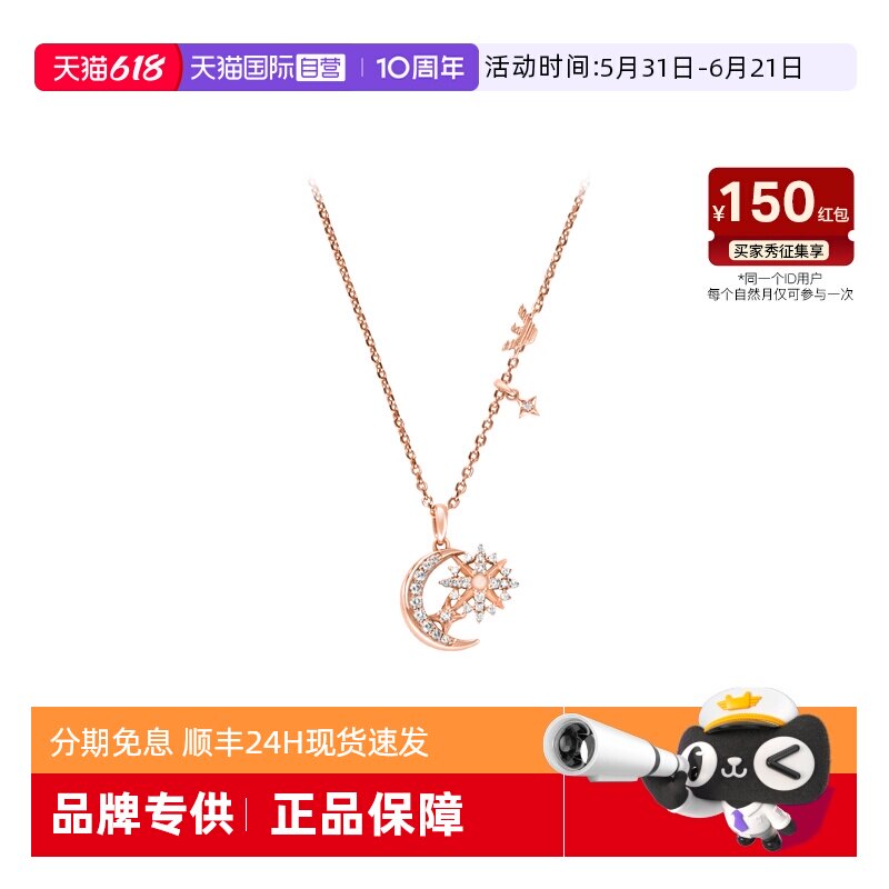 【自营】Armani阿玛尼星月项链女银质玫瑰金密镶轻奢气质女生礼物