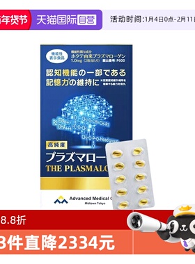 【自营】AMC缩醛磷脂胶囊中老年人保健品记忆力注意力脑活素60粒