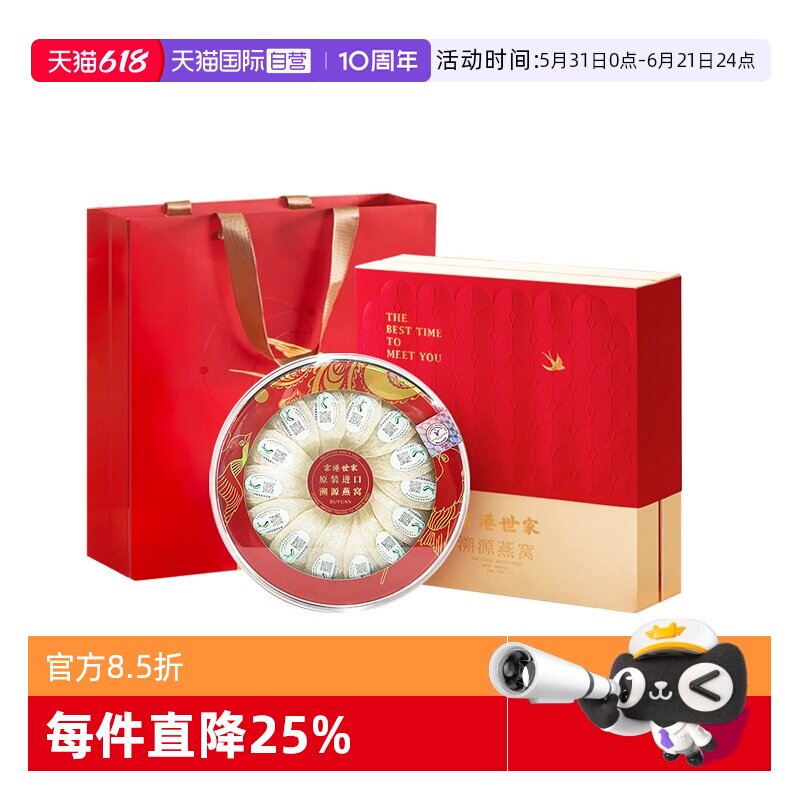 【自营】马来西亚官方正品燕窝礼盒装送礼长辈纯天然官燕孕妇干盏