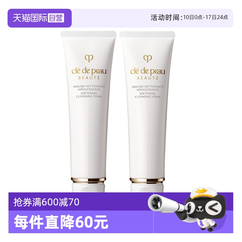 【自营】双支CPB肌肤之钥洁面膏125g保湿补水洗面奶洁面乳洗面乳