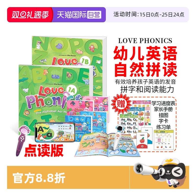 幼儿英语自然拼读字母拼写3-6岁