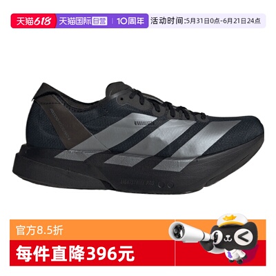 【自营】adidas阿迪达斯男鞋ADIZEROADIOSPRO4M运动跑步鞋JR4887