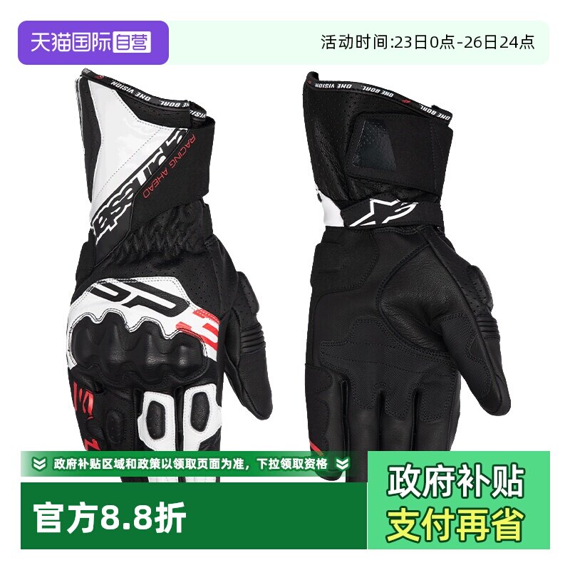 【自营】a星长款骑行手套SP-3赛道机车真皮摩托车手套赛车装备男