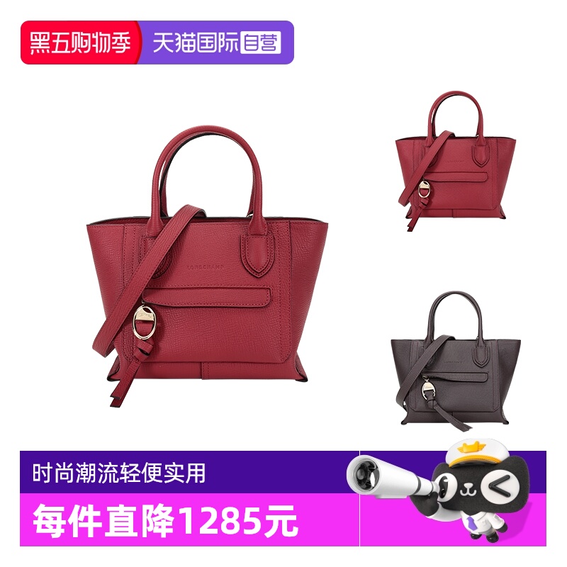 Longchamp珑骧手提单肩斜挎包