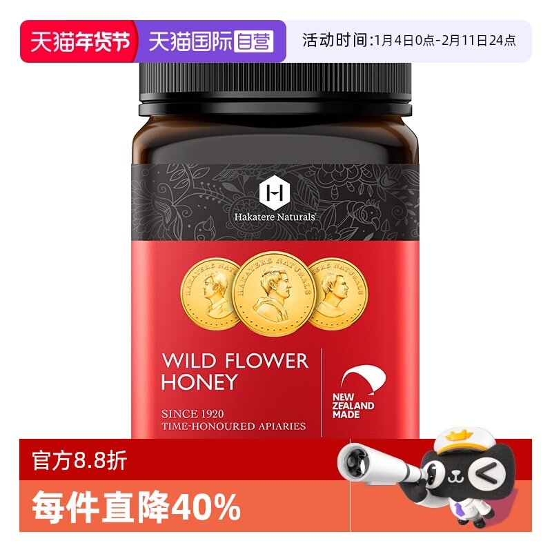 【自营】荷塔威野地花蜂蜜500g新西兰原装进口纯净天然野生百花蜜