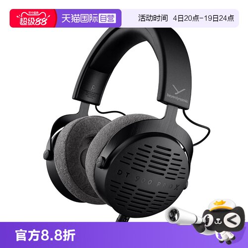 【自营】拜雅 DT900 Pro X 头戴式专业监听耳机HiFi音乐音质录音