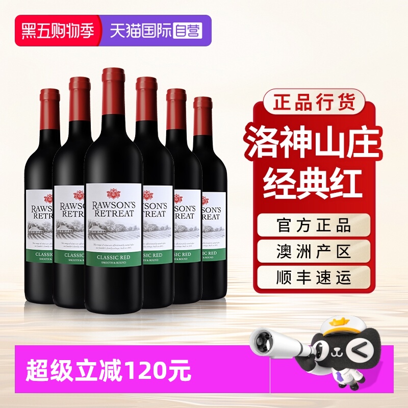 【自营】洛神山庄经典红酒赤霞珠澳洲原瓶进口干红葡萄酒官方正品