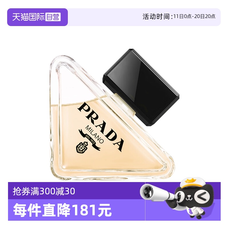 Prada/普拉达琥珀花香调
