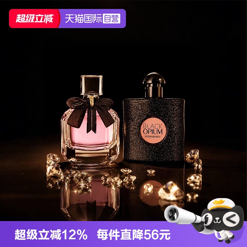 【自营】YSL/圣罗兰女士经典浓香水黑鸦片反转巴黎7.5ml旅行套组图片