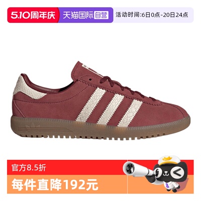 【自营】adidas阿迪三叶草adidas BRMD W男女运动休闲鞋IH4182