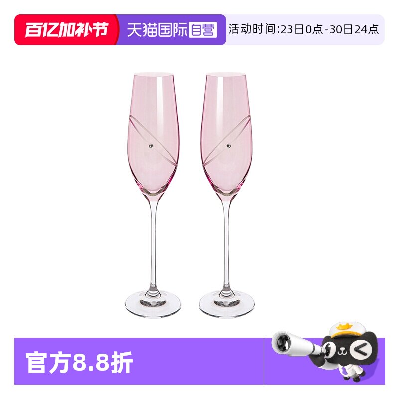 【自营】DARTINGTON英国进口水晶玻璃香槟杯子施华洛世奇红酒杯