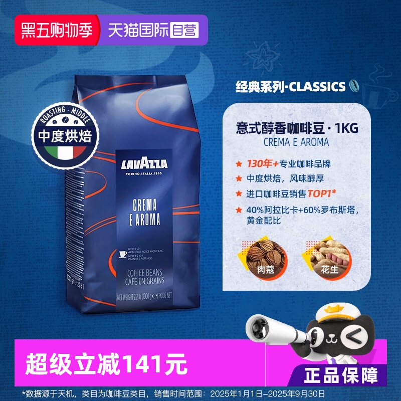 自营意大利拉瓦萨LAVAZZA