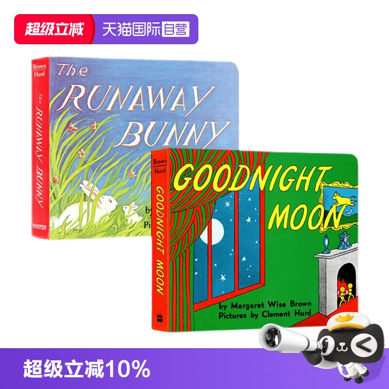 【自营】英文原版 Goodnight Moon/The Runaway Bunny2册 纸板书 逃家小兔/晚安月亮 宝宝晚安故事 吴敏兰书单推荐 亲子阅读图画