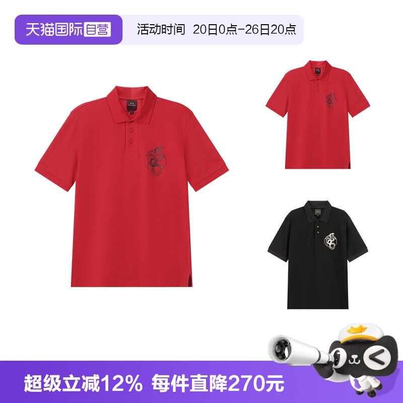 阿玛尼男士短袖POLO衫