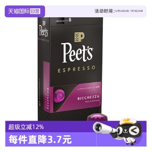 进口胶囊咖啡浓郁精致8号53g Peets皮爷法国原装 1盒 自营