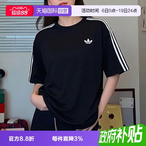 【自营】Adidas阿迪达斯三叶草短袖新款简约运动服透气T恤KG6331