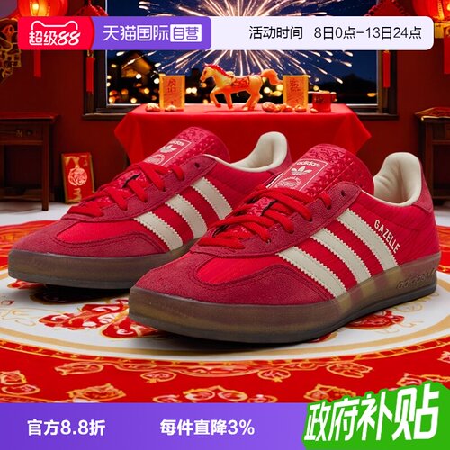【自营】Adidas阿迪达斯男女鞋GAZELLE潮流德训鞋轻便舒适薄底鞋