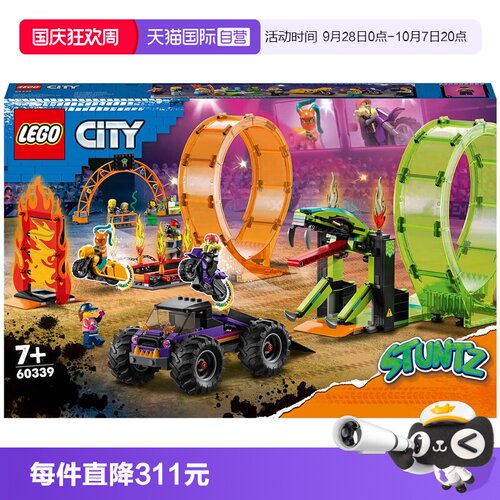乐高积木60339双环特技表演场
