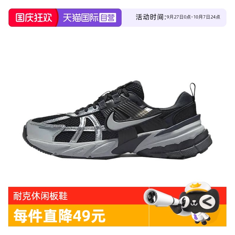 【自营】Nike耐克V2K Run 女鞋舒适网面女子跑鞋风板鞋FD0736-005