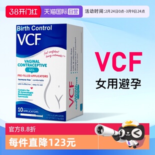 【自营】美国VCF避孕凝胶女性用避孕药放阴道事前外用壬苯醇醚栓