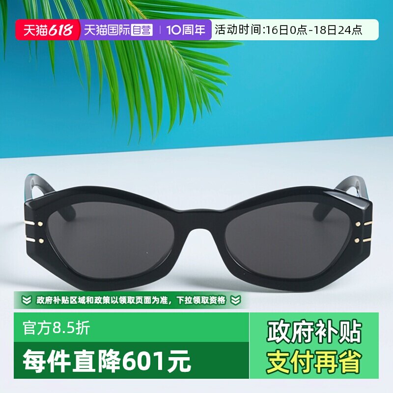 【自营】DIOR迪奥墨镜女景甜同款SIGNATURE B1U蝶形板材太阳镜