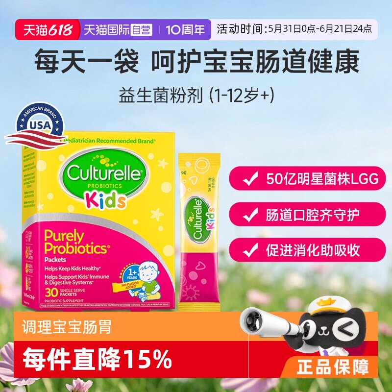 【自营】康萃乐儿童益生菌粉咀嚼片lgg鼠李糖乳肠胃集合