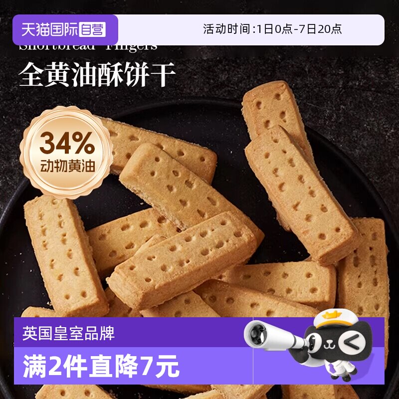 【自营】Waitrose英国进口动物黄油饼干200g酥曲奇糕点心零食临期