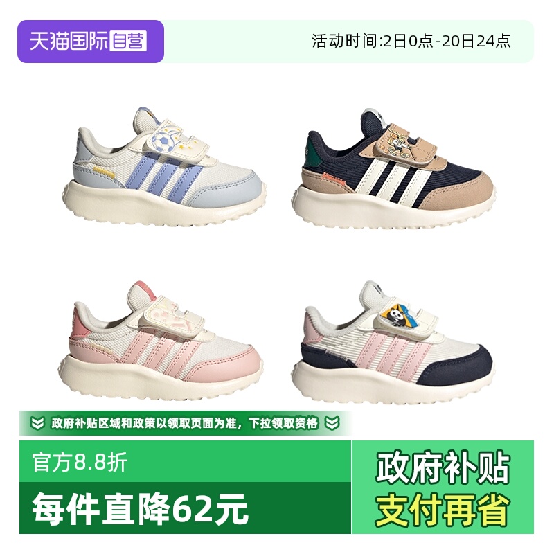 【自营】阿迪达斯RUN 70S 童鞋女童1-3岁魔术贴宝宝运动鞋JI2480