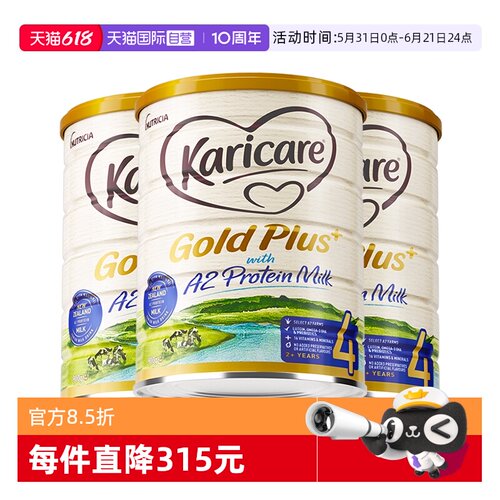 可瑞康A2牛奶粉4段900g3罐装
