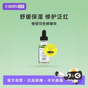 杜克植萃亮妍精华露 修丽可色修精华液30ml 自营