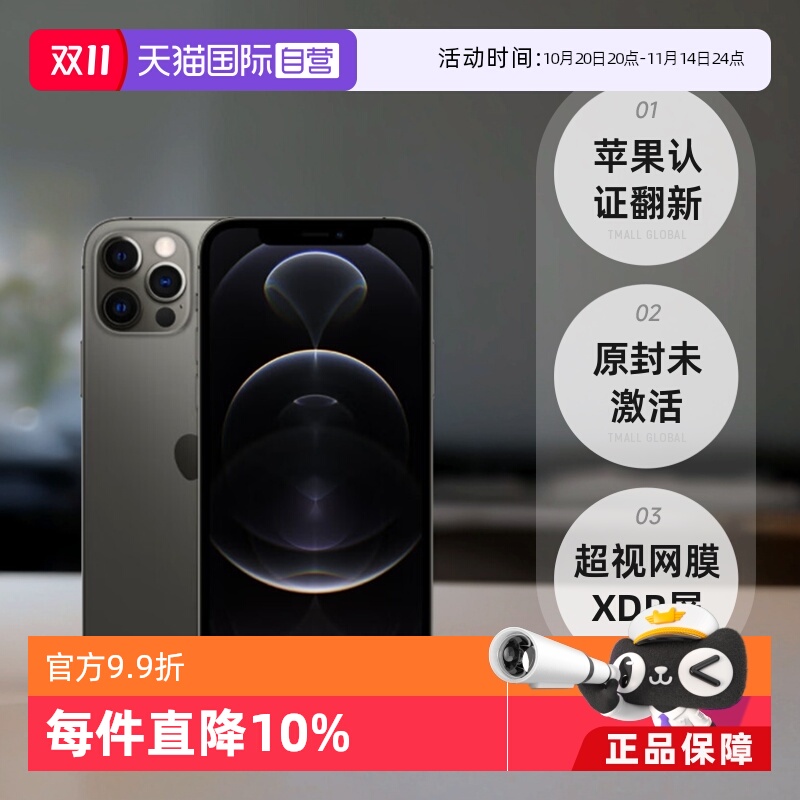 Ӫƻ֤ Apple/ƻ iPhone 12 Pro Max 256GB ɫ 5Gֻ  ԭ δ