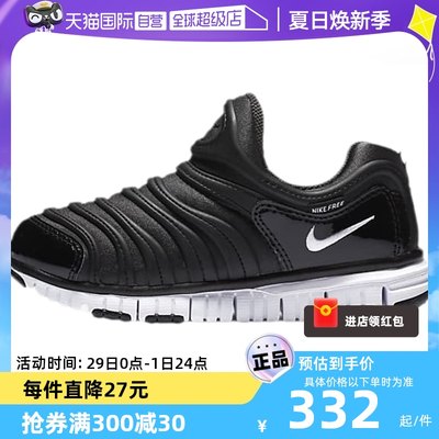 【自营】NIKE耐克新款男女童鞋DYNAMO FREE PS毛毛虫鞋343738-013