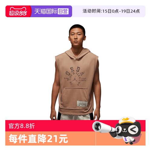 【自营】NIKE耐克男子J DF CSVR FLC SL PO DD运动背心HV1260-200