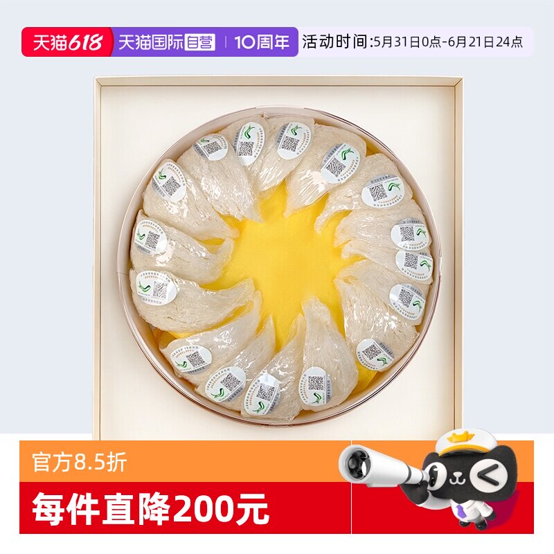 【自营】燕窝干盏溯源码印尼马来干挑孕期滋补正品官方母亲节礼盒