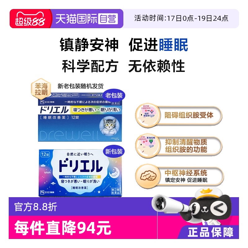 帮助缓解失眠 提升睡眠质量