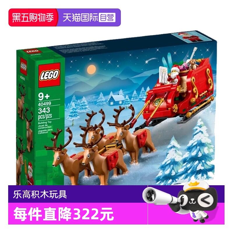 【自营】乐高40499圣诞老人男女孩益智拼搭积木玩具礼物