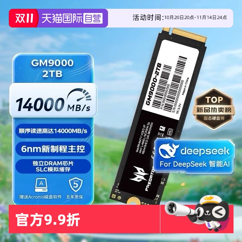 2t4tM.2接口宏碁掠夺者PREDATOR