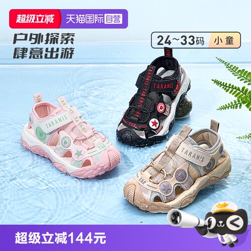 【自营】TARANIS/泰兰尼斯新款夏季沙滩鞋男童运动凉鞋女童溯溪鞋