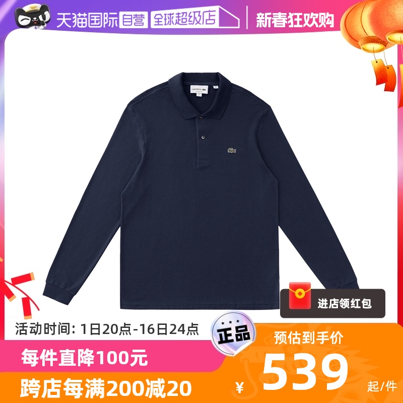 【自营】Lacoste/拉科斯特男士长袖POLO衫宽松商务休闲上衣春秋季