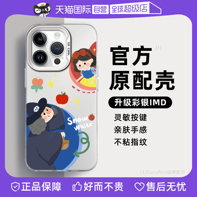 女巫和公主iPhone系列彩银手机壳