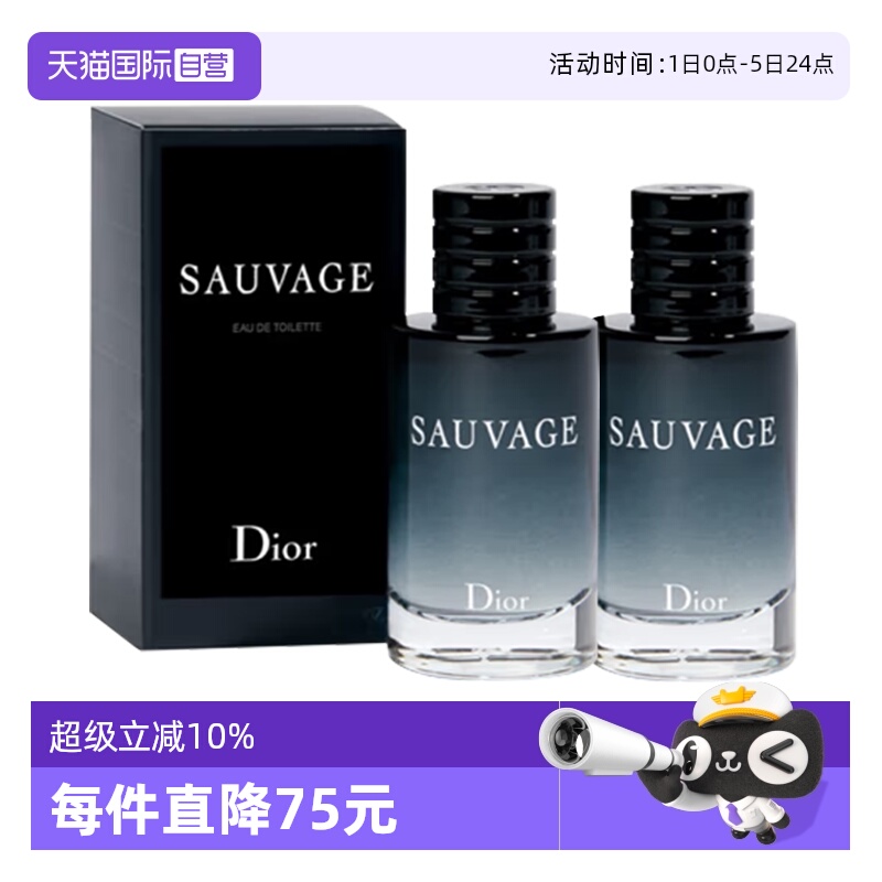【自营】Dior/迪奥旷野男士淡香水 10ml*2木香调
